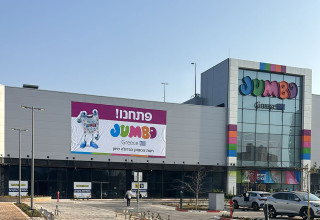 JUMBO נתניה (צילום: באדיבות המותג)