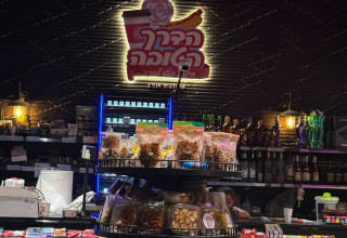 חנות באופקים (צילום: דן עזרא)