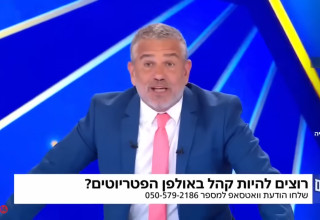 ינון מגל (צילום: צילום מסך)