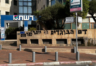 כתובת הגרפיטי מתחת לבניין רשת 13 (צילום: אבשלום ששוני)