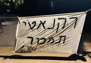 שלטי מחאה מחוץ לבתים של חברי הנהלת מכבי תל אביב בכדורסל (צילום: צילום מסך, ארגון ״נשארים במפה״)