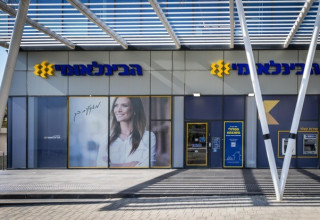 הבנק הבינלאומי (צילום: אייל טואג)