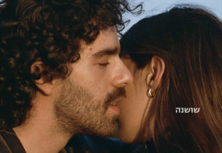 "שושנה", עיליי אשדות (צילום: יחצ)