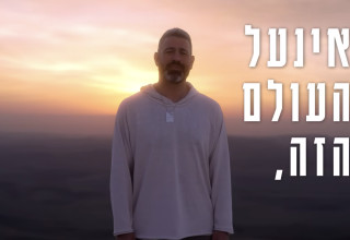 התקווה 6 (צילום: צילום מסך יוטיוב)