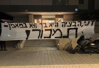 אוהדי מכבי תל אביב מוחים נגד דני פדרמן (צילום: הגייט)