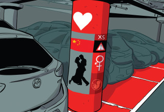 אהבה בחניון (צילום: איור: אורי פינק)