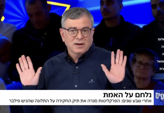 שלמה פילבר (צילום: צילום מסך ערוץ 14)