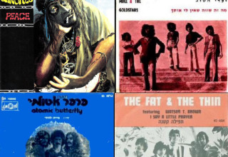 עטיפות התקליטים (צילום: יחצ)