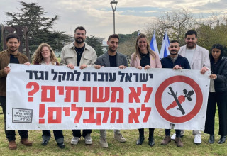 מחאה הסטודנטים נגד חוק הגיוס (צילום: התאחדות הסטודנטים הארצית)