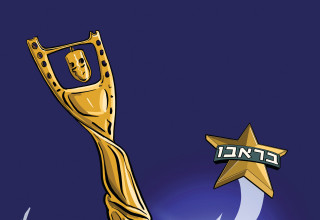 איור: אורי פינק (צילום: איור: אורי פינק)