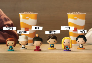 הסדרה חברים במקדולנד'ס (צילום: יח"צ)