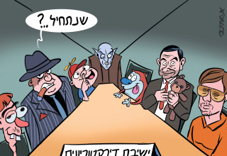 הג'וב הישראלי (צילום: איור: איציק סמוכה)