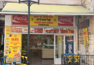 פלאפל קליפורניה (צילום: בתיה גלעדי)