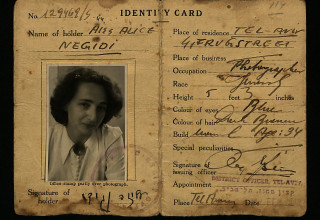 תעודה הזהות הגרמנית של עליזה נגידי (אז אליס רייכמן), 1934 (צילום: ארכיון מכון ליאו בק)