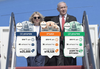 טיסות נתניהו (צילום: אבי אוחיון, לעמ)