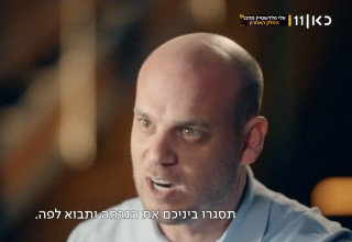 אלי פלדשטיין מתראיין לתוכנית "יהיה טוב" עם עמרי אסנהיים בכאן 11 (צילום: צילום מסך כאן 11)