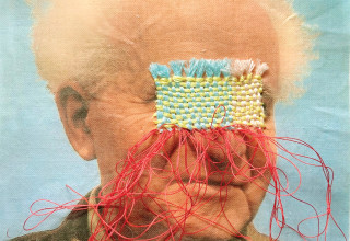 שובר שמירה (צילום: נעמי ליס-מיברג)