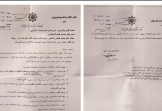 מכתב סודי המיוחס לבנק המרכזי של איראן (צילום: רשתות חברתיות)