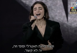 אליאור שמש, "הכוכב הבא לאירוויזיון", הדחה בטעם רע (צילום: צילום מסך קשת 12)