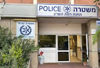 תחנת המשטרה ברמת השרון (צילום: מתוך רשתות לפי סעיף 27 א על פי זכויות יוצרים)