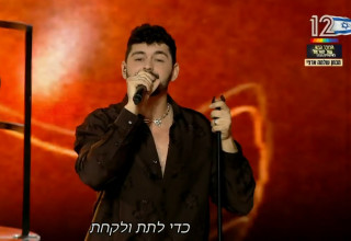 נועם בתן, "הכוכב הבא לאירוויזיון" (צילום: צילום מסך קשת 12)