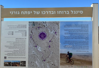 סינגל יפתח - ע"ש יפתח גורני  (צילום: ערן דורון)