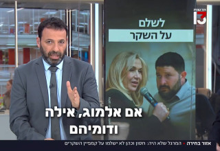 רביב דרוקר יוצא על איילה חסון ברשת 13 (צילום: צילום מסך רשת 13)