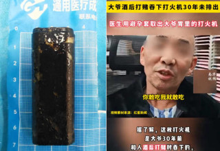 דנג והמצית (צילום: רשתות חברתיות)