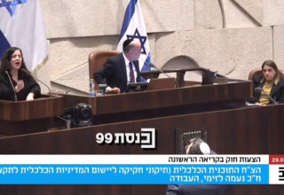 נעמה לזימי, יעקב מרגי, יצחק וסרלאוף במליאה (צילום: ערוץ הכנסת)