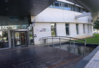 משרד הבריאות (צילום: אבשלום ששוני)