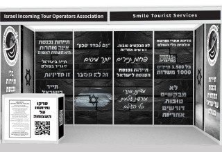 ביתן מחאה בתערוכת IMTM (צילום: לשכת מארגני התיירות הנכנסת לישראל)