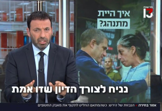 רביב דרוקר על גל הירש (צילום: צילום מסך ערוץ 13)