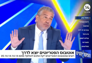 ינון מגל בתוכנית "הפטריוטים" בערוץ 14 (צילום: צילום מסך ערוץ 14)