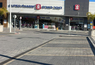 סופר פארם חדש בדמרי סנטר דימונה. גם בשבת (צילום: עמוד הפייסבוק של ראש עיריית דימונה בני ביטון)
