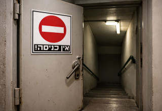 חסימת מקלט, הדמייה (צילום: AI)