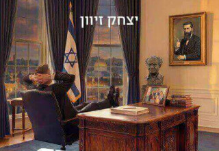 כריכת הספר "כן אדוני הנשיא" מאת יצחק זיוון (צילום: הוצאת סלע מאיר)