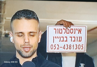 צילום מסך חדשות 12 (צילום: צילום מסך חדשות 12)