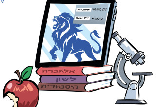 נותן לנו שיעור ביכולות ההסתגלות שלו. דור הזומים והמסכים (צילום: איור: איציק סמוכה)