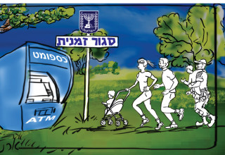 אם יש לנו כסף, למה אנחנו לא נהנים ממנו גם בשגרה? (צילום: איור: ארנון קרמר)