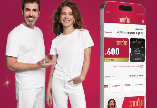 את אפליקציית "תו הזהב" החדשה (צילום: יח"צ)