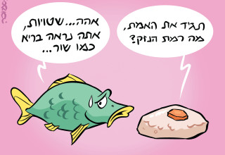 הטור של רון קופמן (צילום: איור איציק סמוכה)