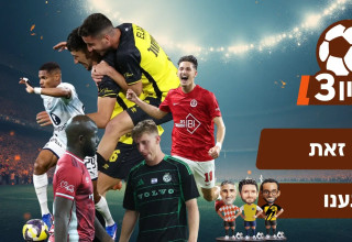 ציון 3 עונה 1 פרק 59 (צילום: אתר רשמי, מערכת וואלה)