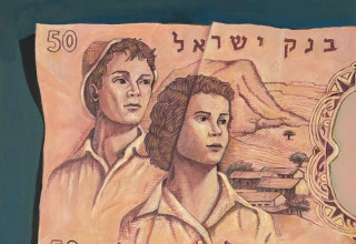 50 לירות ישראליות (צילום: יחצ,גלריית רמת אביב בקניון עופר)