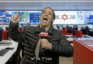 ארץ נהדרת (צילום: צילום מסך קשת 12)