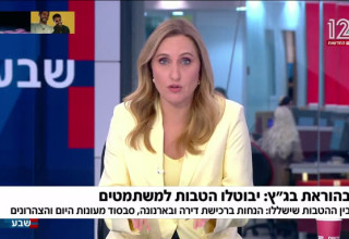 קרן מרציאנו (צילום: צילום מסך ערוץ 12)