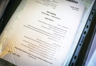 טופס בחינת בגרות (צילום: הדס פרוש פלאש 90)