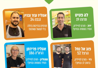 רמת גן משיקה קמפיין הוקרה לעסקים מתנדבים (צילום: דוברות)
