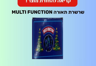 ריקול שרשרת תאורה (צילום: משרד הכלכלה והתעשייה)