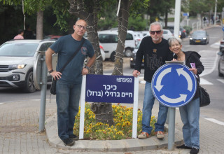 בני משפחת ברזל בהשקת הכיכר (צילום: עיריית גבעתיים)