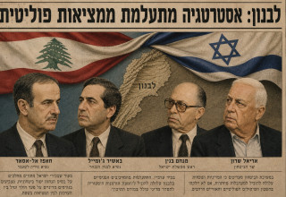 לבנון (צילום: ללא קרדיט)